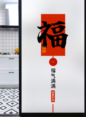 防走光玻璃膜中国风中式客厅厨房窗户遮光卫生间磨砂纸防窥窗贴纸