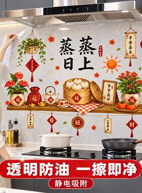 厨房防油贴纸防水防油耐高温灶台墙面保护贴蒸蒸日上新款专用装饰