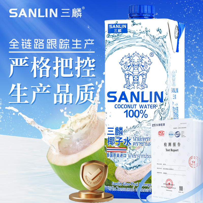 三麟100%椰子水富含天然电解质泰国进口NFC椰青果汁1L*6瓶乐享装