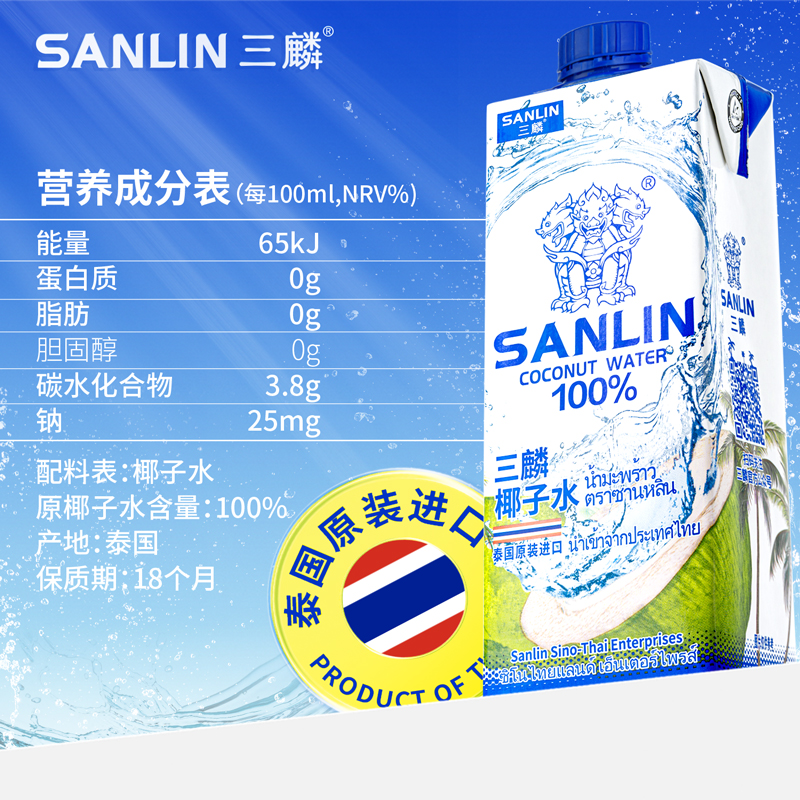 三麟100%椰子水富含天然电解质泰国进口NFC椰青果汁1L*6瓶乐享装