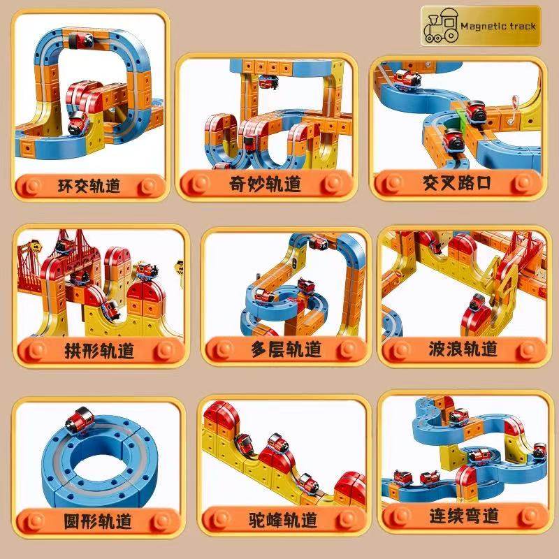 2026新款磁力片积木轨道车磁吸魔幻儿童男孩益智生日礼物拼装玩具,淘宝优惠券,粉丝福利购,淘宝优惠卷