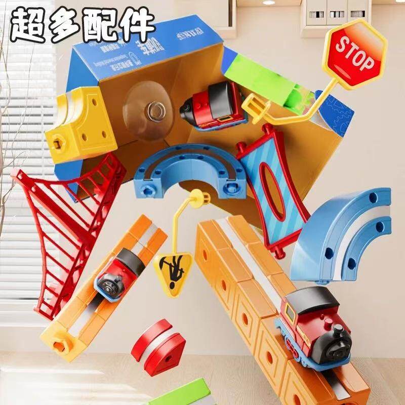 2026新款磁力片积木轨道车磁吸魔幻儿童男孩益智生日礼物拼装玩具,淘宝优惠券,粉丝福利购,淘宝优惠卷