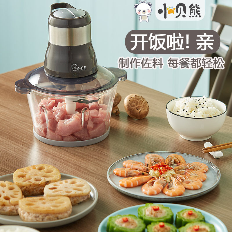 小贝熊家用电动不锈钢馅菜打碎肉机 小贝熊祁何绞肉/碎肉/绞菜机