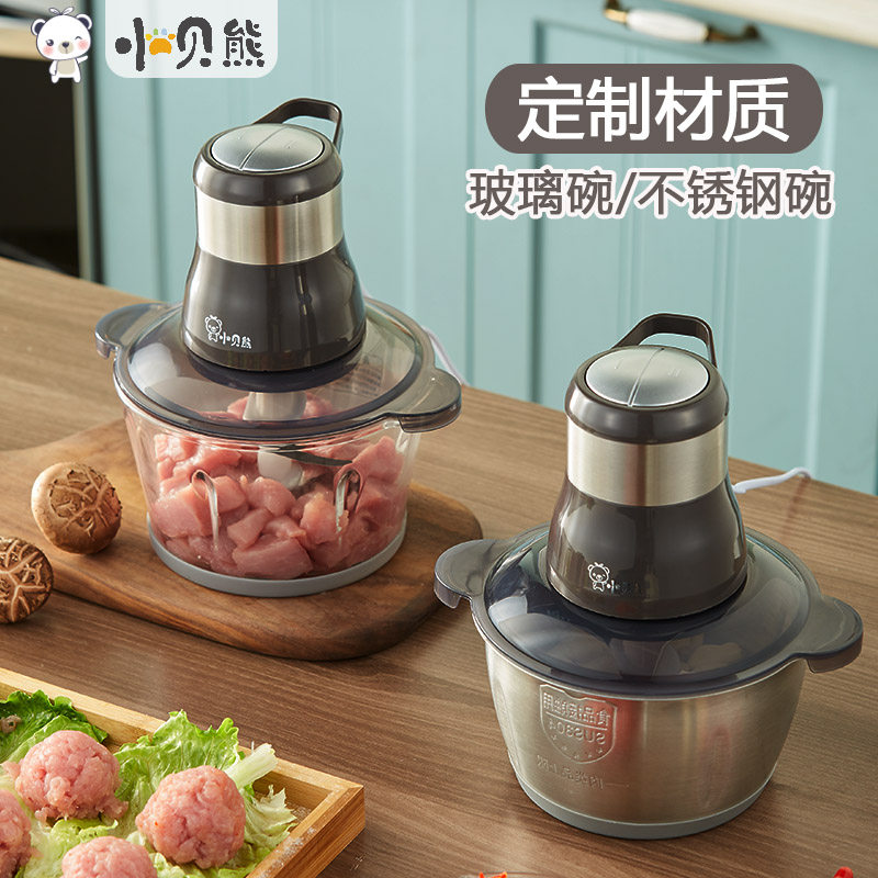 小贝熊家用电动不锈钢馅菜打碎肉机 小贝熊祁何绞肉/碎肉/绞菜机