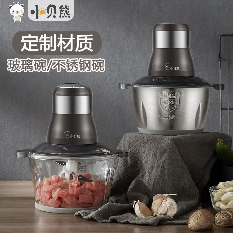 小贝熊家用电动不锈钢馅菜打碎肉机 小贝熊祁何绞肉/碎肉/绞菜机