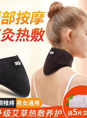 艾灸脖子舒缓颈椎热敷电热护颈