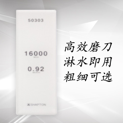日本进口SHAPTON高级玻璃砥石磨刀石2000目剃刀厨刀剪刀刃黑锋利 - 图0