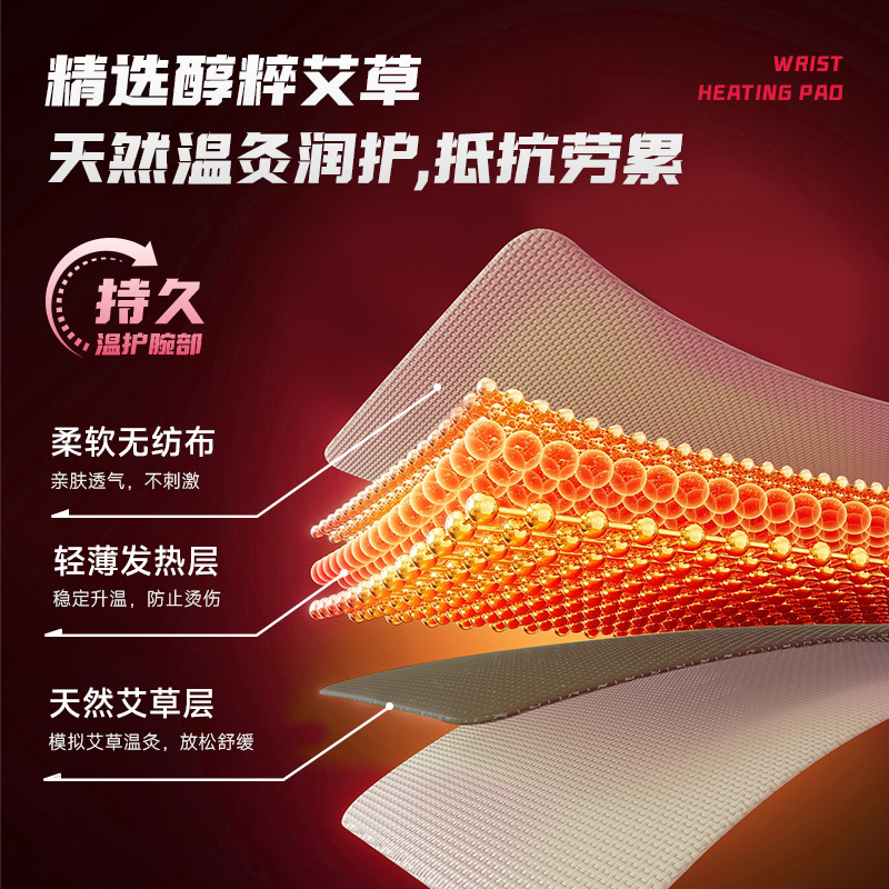 EraClean世净手腕热敷贴护腕带自发热男女款鼠标LPL官方授权正品