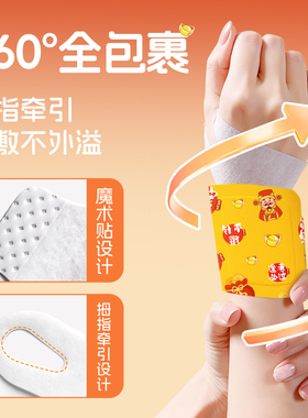 【丹参艾草】草本护腕带