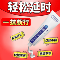 Man Spice With Lasting Non-Ejacter Delay Spray Male Male With Time-lapse Paste Health Products Passion Yellow