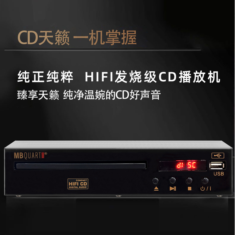 2024新品德国歌德HiFi发烧级CD机CD碟播放机无损音乐CD100转盘机 - 图3