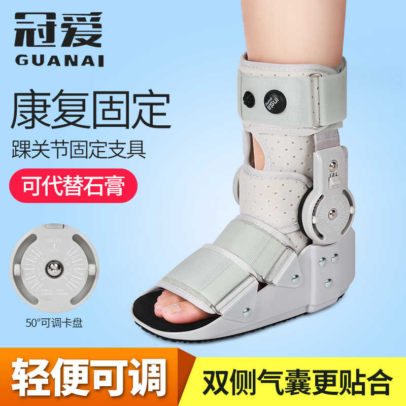 腳骨折固定護具 新人首單立減十元 21年9月 淘寶海外