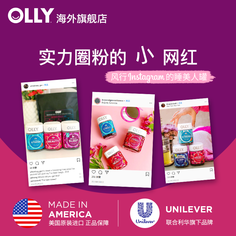  OLLY海外褪黑素/松果体素