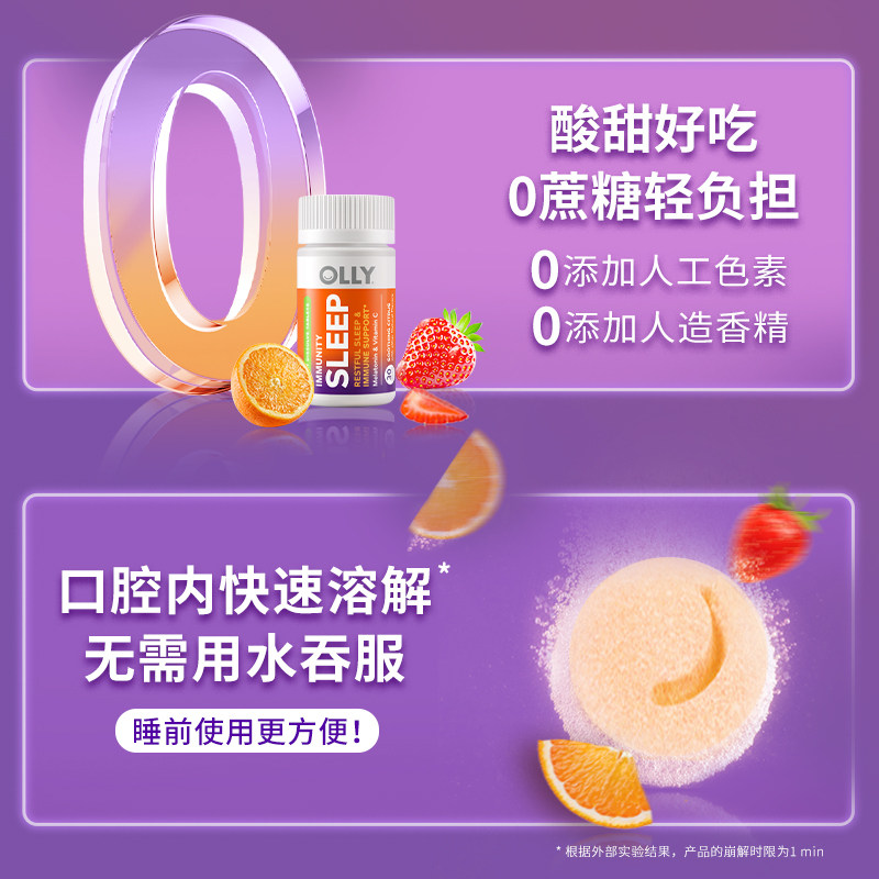 OLLY褪黑素睡眠片安瓶睡眠美国sleepwell退黑素30片