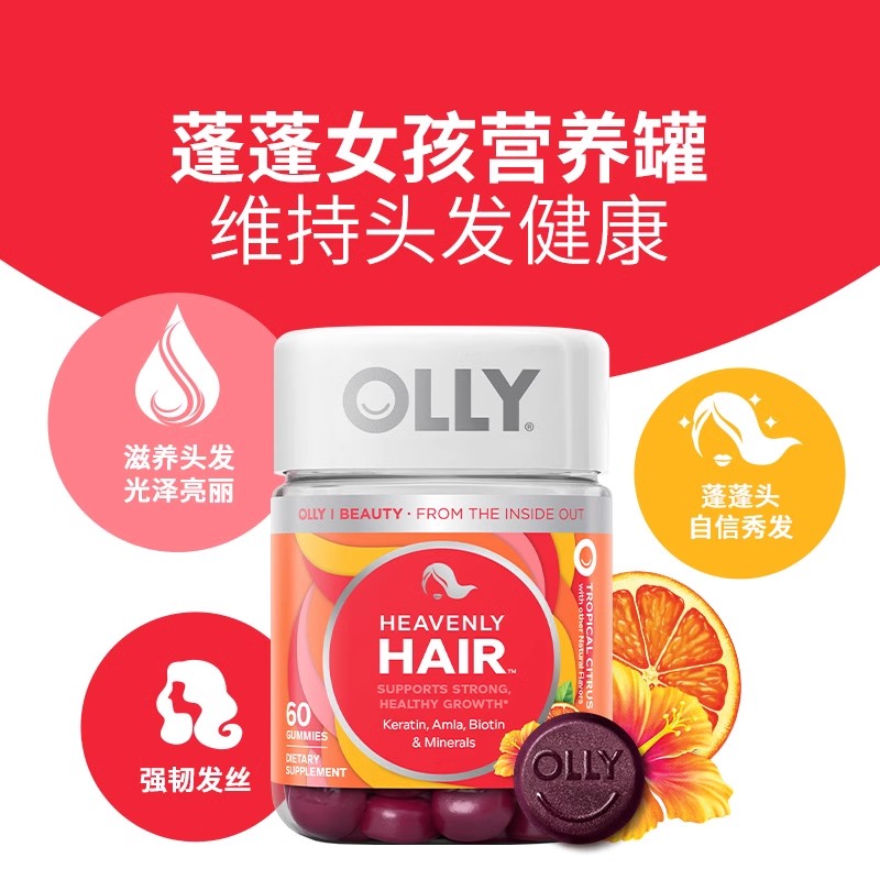 OLLY女士复合维生素+Hair生物素角蛋白护发软糖组合进口保健品