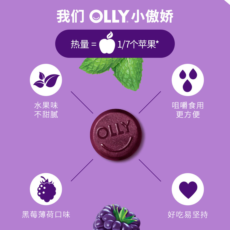 【618抢购】OLLY褪黑素软糖安瓶睡眠sleepwell睡眠退黑色素50粒