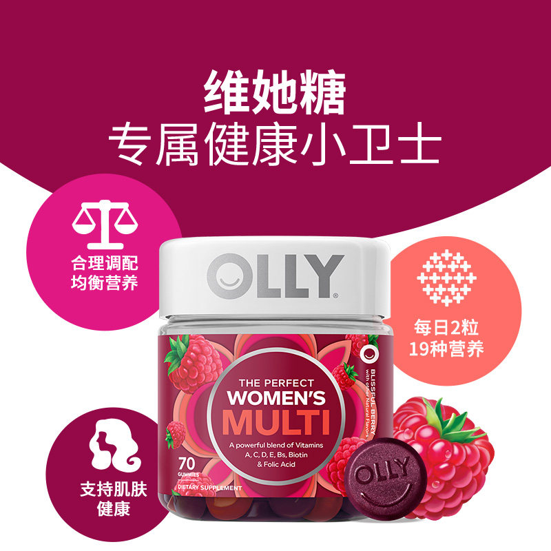 olly男女复合vc女士综合叶酸软糖 OLLY海外复合维生素/矿物质