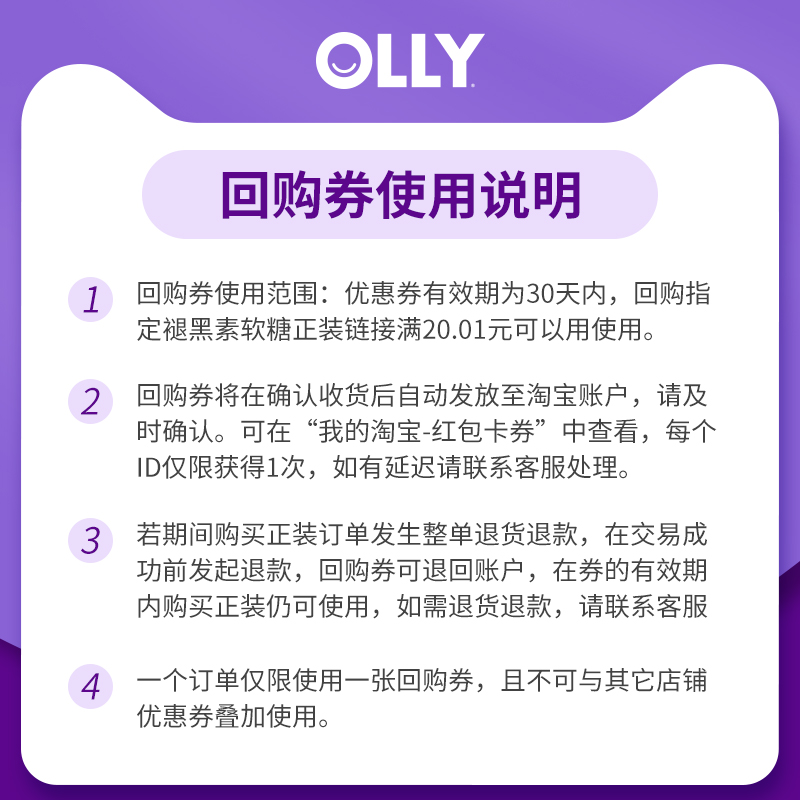 【天猫U先】OLLY褪黑素软糖晚安糖旅行装10粒 - 图1