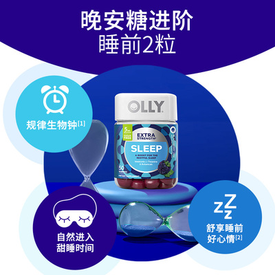 Olly褪黑素软糖安瓶睡眠美国5mg