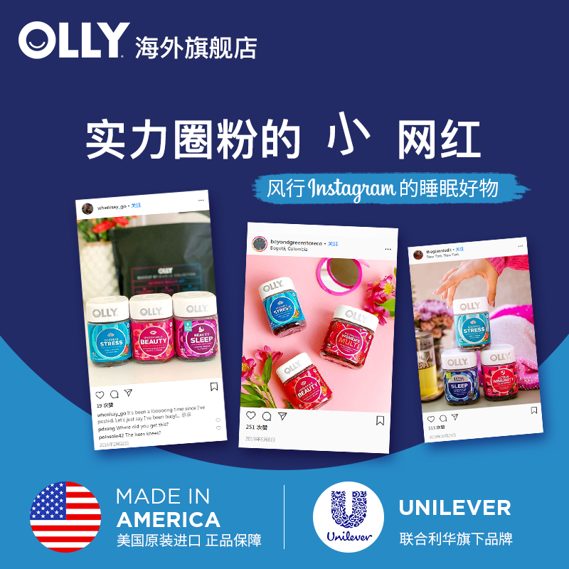 olly褪黑素睡眠美国5mg安瓶软糖 OLLY海外褪黑素/松果体素