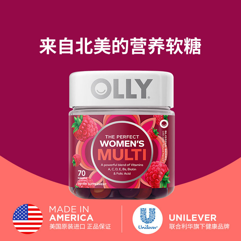olly男女复合vc女士综合叶酸软糖 OLLY海外复合维生素/矿物质