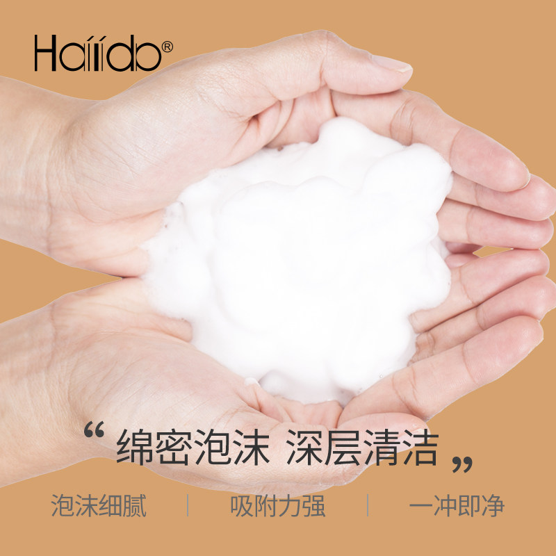 hailida古龙香氛泡沫留香洗手液 hailida居家日用洗手液