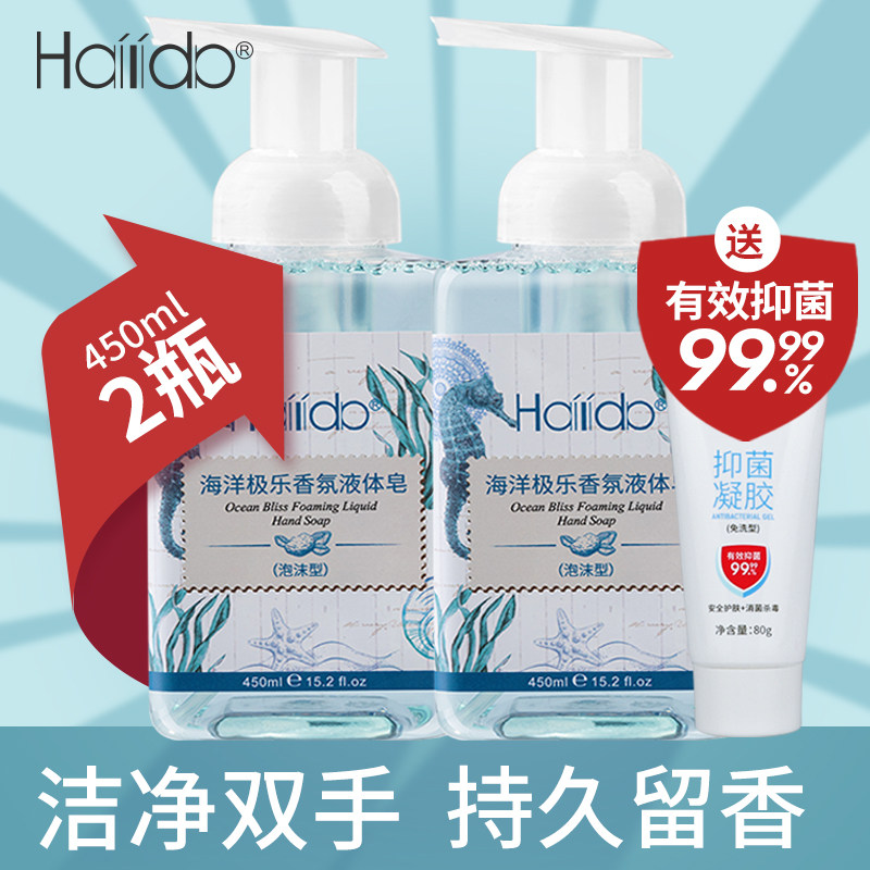 hailida香氛泡沫易冲洗儿童洗手液 hailida居家日用洗手液