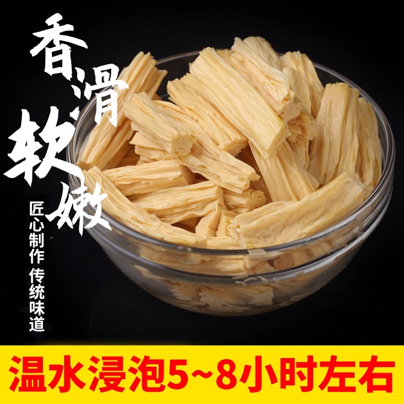 500g袋装豆腐竹干货头层皮腐竹段豆腐皮黄豆油豆皮云丝涮火