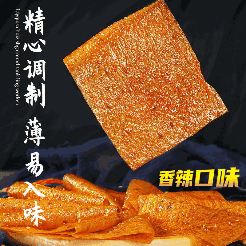 老式大辣片8090后儿时怀旧网红手撕豆皮麻辣辣条休闲小零食大礼包