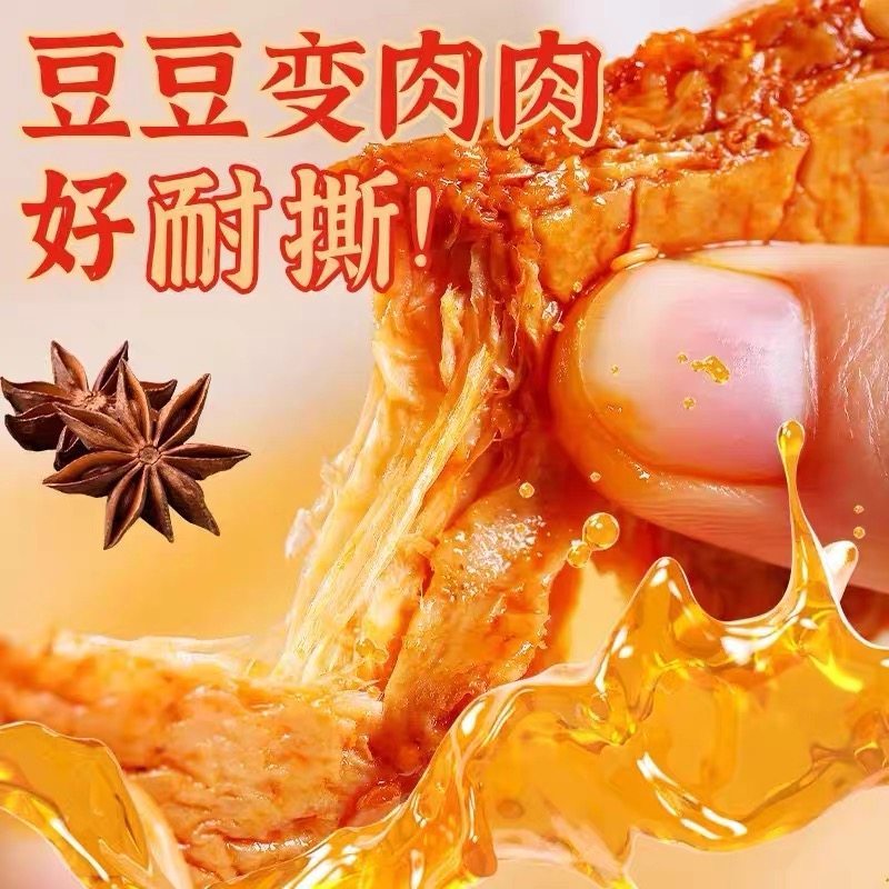 1kg手撕素牛排素肉辣条豆干豆制品休闲食品批发豆腐干零食