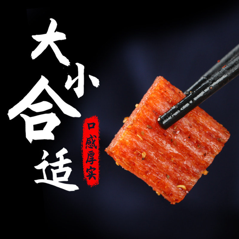 大刀肉辣条8090后儿时怀周氏e族旧素肉大礼包辣网红小吃整箱零食