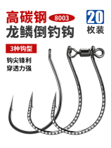 Road Subfall Fishing Hook 8003 Mud Loach Hook Strengthen Kirin Dragon Scale Mandarin Fish Bass Fish Teething Soft Bait Soft Worm Retrofit Fish Hook