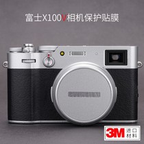 Fuji X100V camera anti-collision strip film carbon fiber fujivilm sticker titanium alloy silver paste with leather frosted 3M