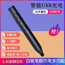 Hivopage pen pppt remote control pen to write teacher with charging multifunction handwriting electronic whiteboard stylus