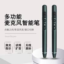 Shivppt page-turning pen teacher with multifunction with microphone to write laser remote control pen with microphone flaring