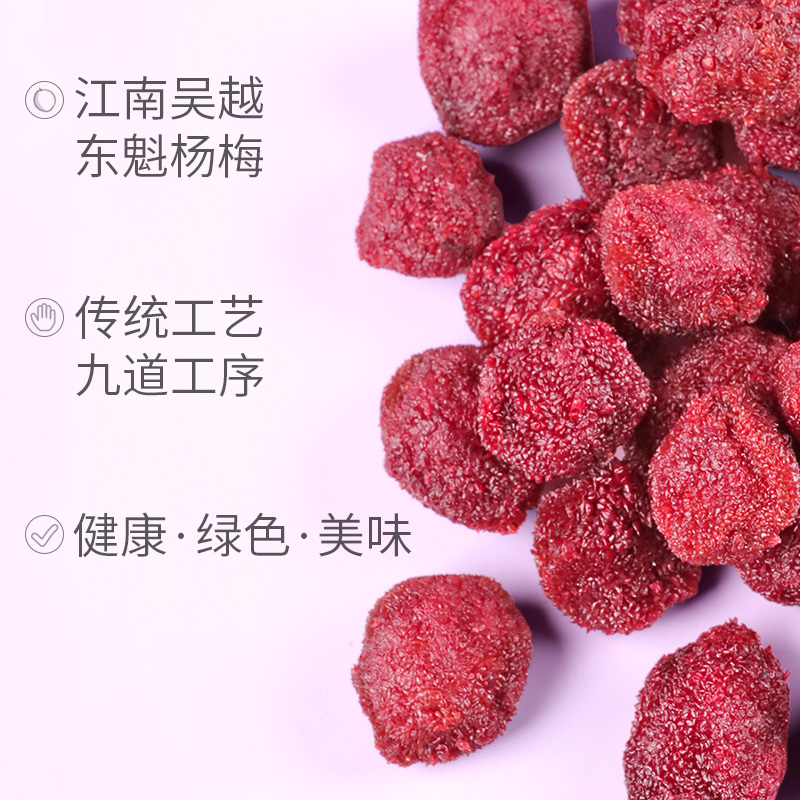 【杨梅干108g*3袋】零食小包装鲜q 维巧梅类制品