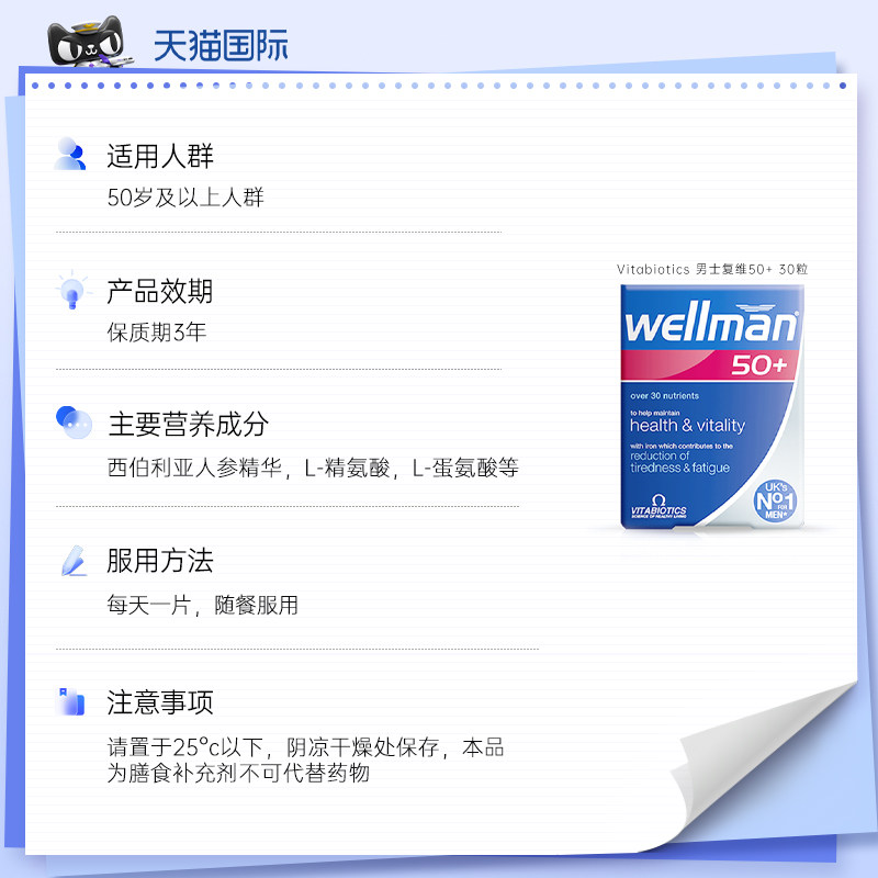 英国进口Wellman50+男士维生素综合片叶酸B族营养提高体质免疫力,淘宝优惠券,粉丝福利购,淘宝优惠卷
