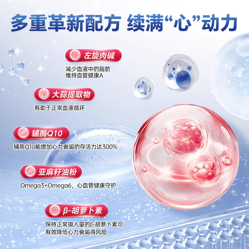 薇塔贝尔保护心脏养护酶辅酶q10片心血管复合营养素铺酶q1o保健品,淘宝优惠券,粉丝福利购,淘宝优惠卷