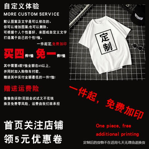 坏人走开文字中文纯棉纯棉T恤女男宽松休闲学生短袖情侣装衣服潮 - 图1