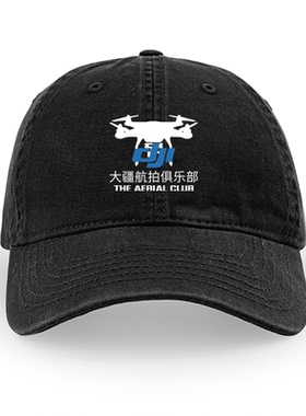大疆航拍无人机培训学校团队工作服定制帽子棒球帽男女新品鸭舌帽