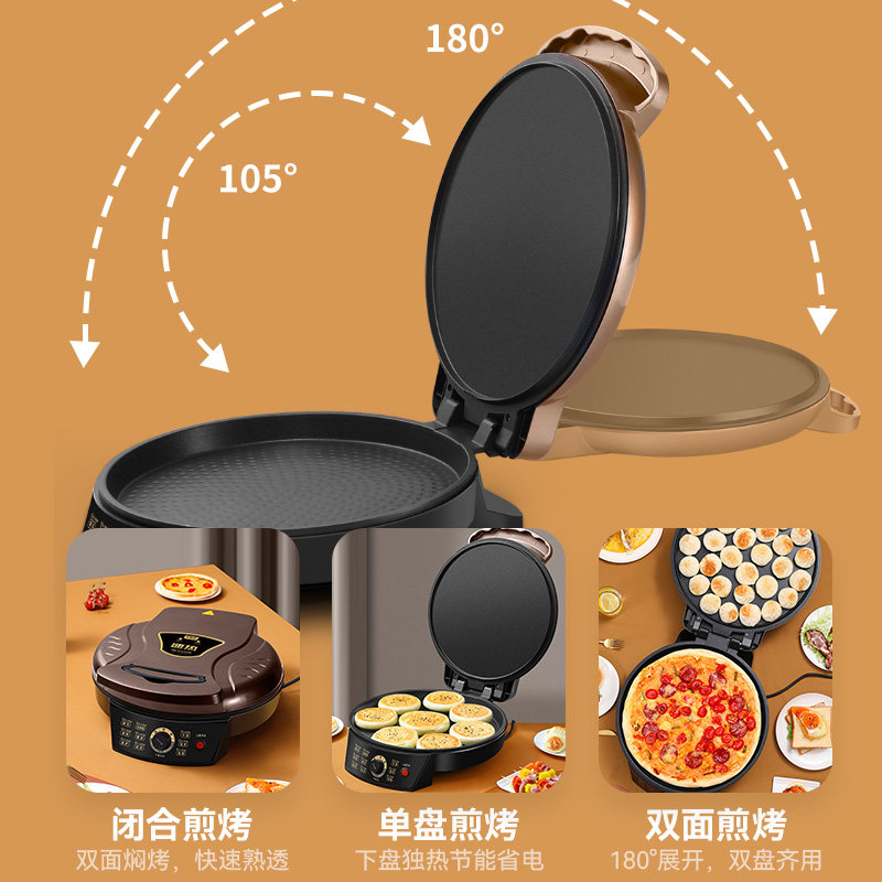 家用40厘米加深加大尺寸烙饼电饼档 东菱星电饼铛/可丽饼机/薄饼机