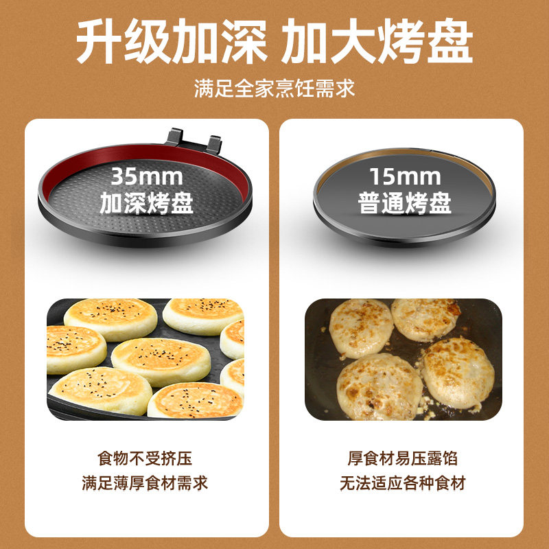 家用40厘米加深加大尺寸烙饼电饼档 东菱星电饼铛/可丽饼机/薄饼机