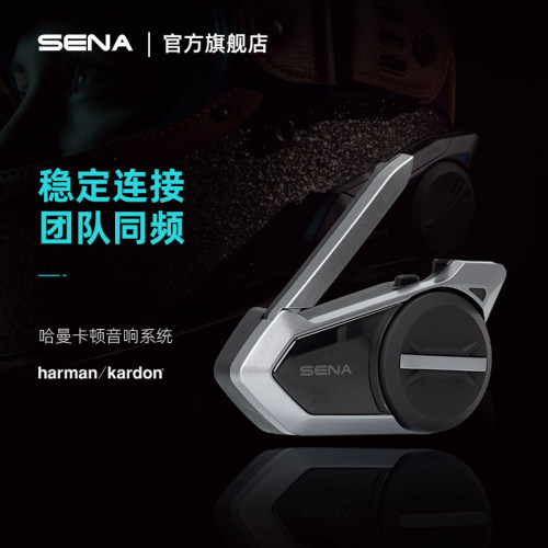 SENA塞纳50S旗舰哈曼卡顿单元摩托车头盔蓝牙耳机全盔内置机车 - 图1
