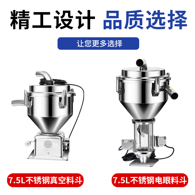金鸣达吸料机不锈钢料斗12L25L上料机真空料斗储料桶注塑辅机配件 - 图2