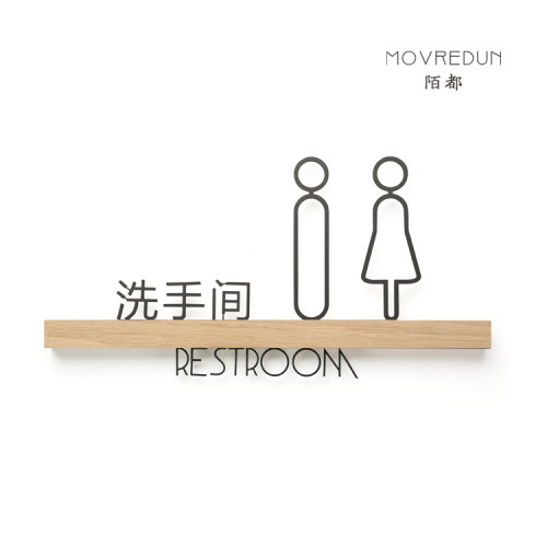 卫生间标识牌高端简约金属木条厕所牌子个性洗手间指示牌男女卫生间标识牌厕所文化道具LOGO订做定做WC设计 - 图3