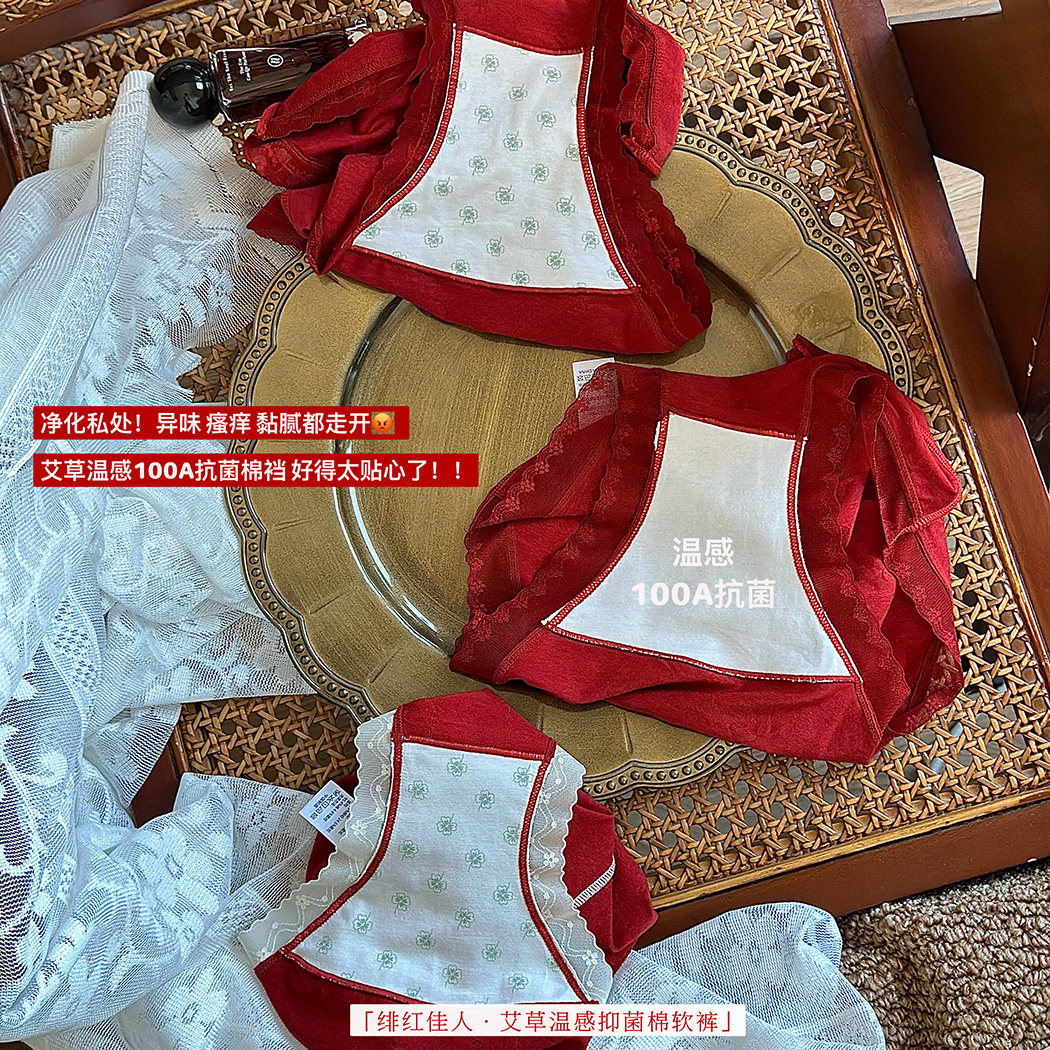 本命年礼盒装内裤女纯棉棉质抗菌新款2025大红色马年女士三角短裤,淘宝优惠券,粉丝福利购,淘宝优惠卷