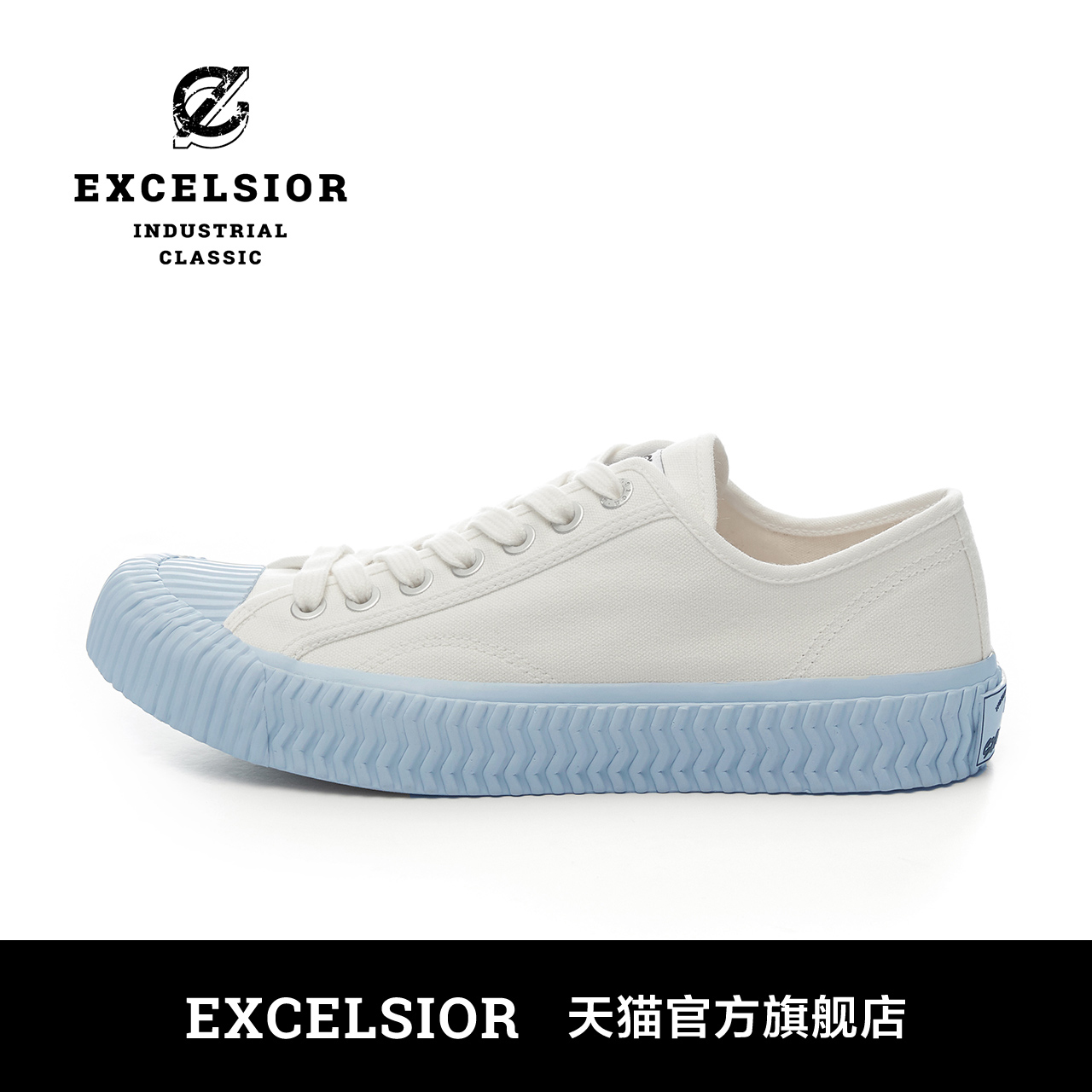 excelsior韩国饼干女潮流男休闲鞋 excelsior帆布鞋