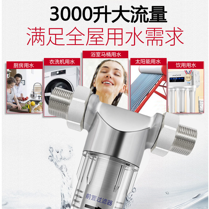  锶滤浦净水器