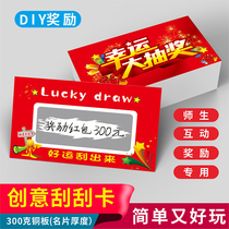 Creative Scrapbook Card DIY Rewards Scraped Lucky Scraped Lucky Scraped Lucky Scraped Lottery Jackpot Children Lottery Games Teachers Elementary School Students Interactive Incentive Exchange Coupon Coat Sticker