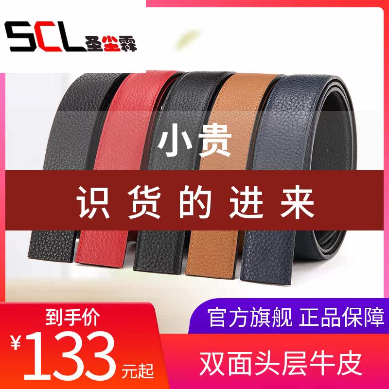 荔枝纹男不带头真皮打孔针扣皮带 圣尘霖腰带/皮带/腰链
